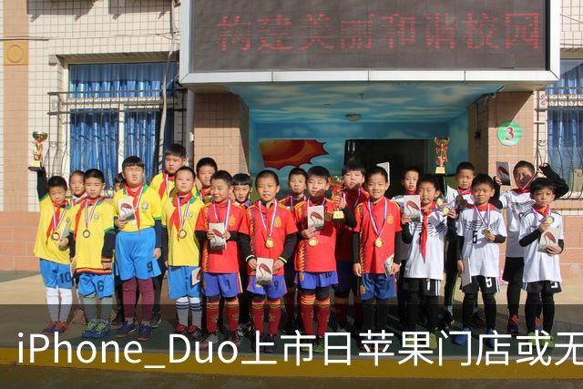 iPhone Duo上市日苹果门店或无现货，员工被要求劝阻顾客到店购买